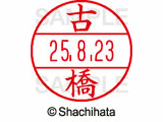 ＼10/4~10/17 9:59まで★店内全品ポイント2倍以上／ 【お取り寄せ】シヤチハタ データーネームEX12号マスター部既製 古橋 XGL-12M-1766 フ データーネームEX12号 ハ行 氏名印 ネーム印 スタンプ