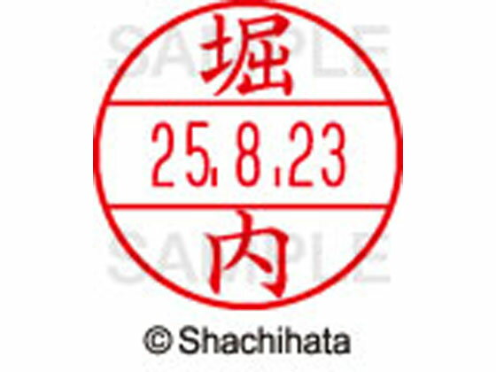 【商品説明】使いやすさにこだわった日付入ネーム印。書類管理がはかどる日付表示付き認め印。「いつ」「誰が」チェックをしたか、氏名と日付がひと目で確認できることは、書類を管理するうえで大切なポイントです。「いつ」と「誰が」がひと捺（お）しで明記できるデーターネームEXなら、さまざまなビジネスシーンで活躍します。【仕様】●ホリウチ●印面サイズ：直径12．5mm●書体：楷書体●対応本体：データネームEX12号（品番：XGL−12H）【備考】※印面のみでのご使用はできません。本体と合わせてご使用ください。本体をご購入の場合は、仕様欄に記載のある品番で検索をお願い致します。【検索用キーワード】シヤチハタ　シャチハタ　しゃちはた　しやちはた　Shachihata　データー印　日付印　シャチハタデーターネーム印面　データーネームEX印面　データーネームイーエックス　印面　12号印面　印面のみ　マスター部　氏名印　ネーム印　個人印　シャチハタ印　シャチハタネーム　ネームスタンプ　印鑑　はんこ　ハンコ　12mm　12ミリ　XLR−GL　XLR−11N　顔料　油性　油性顔料　直径12mm　12ミリ印　12．5mm　12．5ミリ印　部品　オプション品　交換用　XGL−12M−1789　XGL12M1789　ほりえ　ホリエ　データーネーム印面（氏名印）　データーネームEX12号　RPUP_03　RB6825シヤチハタデータネームEX12号用印面のみ