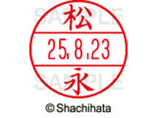 【マラソン限定クーポン★11日9:59迄ポイント2倍】【お取り寄せ】シヤチハタ データーネームEX12号マスター部既製 松永 XGL-12M-1830 マ データーネームEX12号 マ行 印面 氏名印 ネーム印 スタンプ 【マラソン限定クーポン★11日9:59迄ポイント2倍】【お取り寄せ】シヤチハタ データーネームEX12号マスター部既製 松永 XGL-12M-1830 マ データーネームEX12号 マ行 印面 氏名印 ネーム印 スタンプ