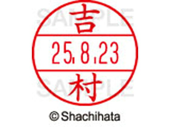 【商品説明】使いやすさにこだわった日付入ネーム印。書類管理がはかどる日付表示付き認め印。「いつ」「誰が」チェックをしたか、氏名と日付がひと目で確認できることは、書類を管理するうえで大切なポイントです。「いつ」と「誰が」がひと捺（お）しで明記できるデーターネームEXなら、さまざまなビジネスシーンで活躍します。【仕様】●ヨシムラ●印面サイズ：直径12．5mm●書体：楷書体●対応本体：データネームEX12号（品番：XGL−12H）【備考】※印面のみでのご使用はできません。本体と合わせてご使用ください。本体をご購入の場合は、仕様欄に記載のある品番で検索をお願い致します。【検索用キーワード】シヤチハタ　シャチハタ　しゃちはた　しやちはた　Shachihata　データー印　日付印　シャチハタデーターネーム印面　データーネームEX印面　データーネームイーエックス　印面　12号印面　印面のみ　マスター部　氏名印　ネーム印　個人印　シャチハタ印　シャチハタネーム　ネームスタンプ　印鑑　はんこ　ハンコ　12mm　12ミリ　XLR−GL　XLR−11N　顔料　油性　油性顔料　直径12mm　12ミリ印　12．5mm　12．5ミリ印　部品　オプション品　交換用　XGL−12M−1982　XGL12M1982　よねかわ　ヨネカワ　データーネーム印面（氏名印）　データーネームEX12号　RPUP_03　RB6978シヤチハタデータネームEX12号用印面のみ