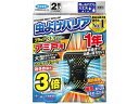 【ポイント2倍★19日20:00~26日1:59迄】フマキラー 虫よけバリアブラック 3Xパワー アミ戸用 1年 2個入 虫除け 殺虫 防虫剤