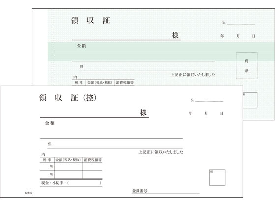 協和紙工 複写領収証 小切手判 50組×10冊 62-840 複写 領収書 伝票 ノート 2