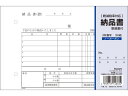 【ポイント2倍★22日20:00~27日9:59迄】 協和紙工 3枚納品書 受領書付 B6 50組 62-839 3枚複写 納品書 伝票 ノート