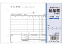 【ポイント2倍★22日20:00~27日9:59迄】 協和紙工 3枚納品書 請求書付 B6 50組 62-838 3枚複写 納品書 伝票 ノート