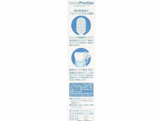 【レビュー投稿で100円OFFクーポン】クリエイト クリエイト デンタル プレステージ...