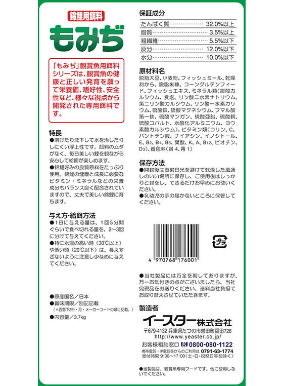 �ڥ�ӥ塼��Ƥ�100��OFF�����ݥ�ۡڤ����󤻡ۥ��������� ��ߤ� ��γ 3.7kg ø��� Ǯ�ӵ��ѥա��� �ա��� �Ѿ޵� �ڥå� �������ꥦ��