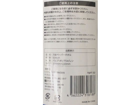 �ڥ�ӥ塼��Ƥ�100��OFF�����ݥ�ۡڤ����󤻡ۥ����ƥ�ݥ�ޡ� ��ǽ�ڡ��ѡ������� 50���å� 48�� TBPT-50 ��̳�� �ޤȤ��㤤 ������ Ȣ��� Ȣ�㤤 �꿡���ڡ��ѡ� �ȥ��� �꿡�� �ڡ��ѡ� �ڡ��ѡ��ϥ�ɥ����� �ݽ��ڡ��ѡ� �楿���� �ѥå� ���ȥå� ������