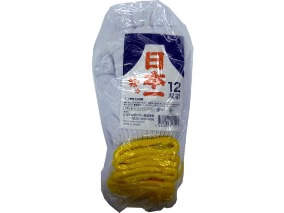 【仕様】●材質：綿・ポリエステル、その他●商品重量：12双　約600g●生産国：中国●注文単位：1箱（12双×40袋）【備考】※メーカーの都合により、パッケージ・仕様等は予告なく変更になる場合がございます。【検索用キーワード】システムポリマー　しすてむぽりまー　SYSPO　ZGT−12　軍手12双　600g　ZGT−12　グンテ12ソウ　600g　ZGT−12B　ZGT12B　40袋　40袋　1箱　中国　作業用品　作業用手袋、軍足、他　RPUP_02　RA1797