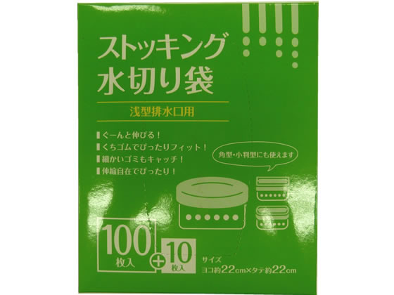 【お取り寄せ】システムポリマー ストッキングタイプ水切り 浅型 110枚×40袋 BS-4 水きりネット 三角コーナー クリーンナップ キッチン 消耗品 テーブル