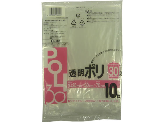 【マラソン限定★ポイント2倍】 【お取り寄せ】システムポリマー 透明ポリ袋 30L 10枚×60袋 C-33 透明タイプ ゴミ袋 ゴミ箱 清掃