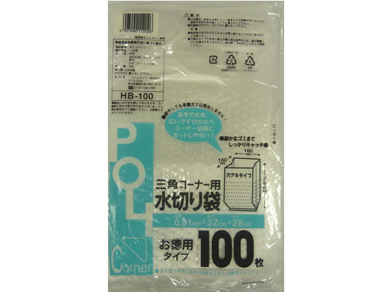 楽天ココデカウ【お取り寄せ】システムポリマー 三角コーナー用水切り袋 お徳用100枚×50袋 水きりネット 三角コーナー クリーンナップ キッチン 消耗品 テーブル