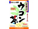 【店内全品ポイント2倍★16日9:59迄】 【お取り寄せ】山本漢方製薬 ウコン茶100% 3g×20包
