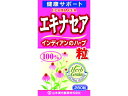 【お取り寄せ】山本漢方製薬/エキナセア粒100% 280粒 サプリメント 栄養補助 健康食品