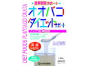【店内全品ポイント2倍★16日9:59迄】 【お取り寄せ】山本漢方製薬 オオバコダイエットサポート 150g