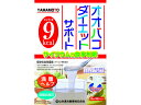 【店内全品ポイント2倍★16日9:59迄】 【お取り寄せ】山本漢方製薬 オオバコダイエットサポート 5g×16包