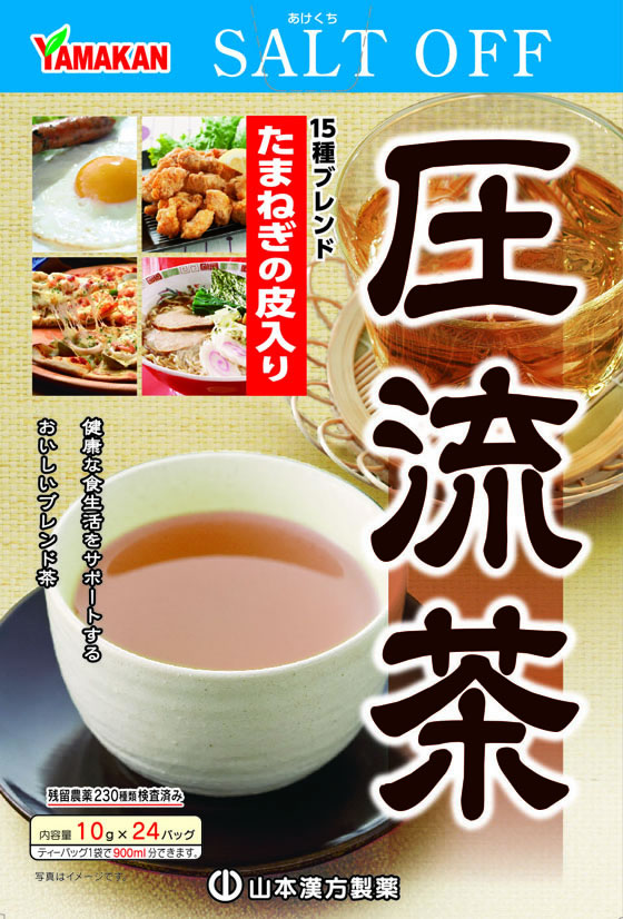 【レビュー投稿で100円OFFクーポン】【お取り寄せ】山本漢方製薬 圧流茶 10g×24包 健康補助食品 健康ドリンク 栄養補助食品 栄養ドリンク 健康食品 cocodecow-10206621 ココデカウ サンプル画像2