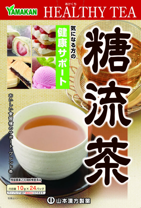 【レビュー投稿で100円OFFクーポン】【お取り寄せ】山本漢方製薬 糖流茶 10g×24包 健康補助食品 健康ドリンク 栄養補助食品 栄養ドリンク 健康食品 cocodecow-10206629 ココデカウ サンプル画像2