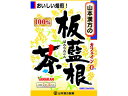 【お取り寄せ】山本漢方製薬 板藍根茶100% 3g×12包 健康ドリンク 栄養補助 健康食品