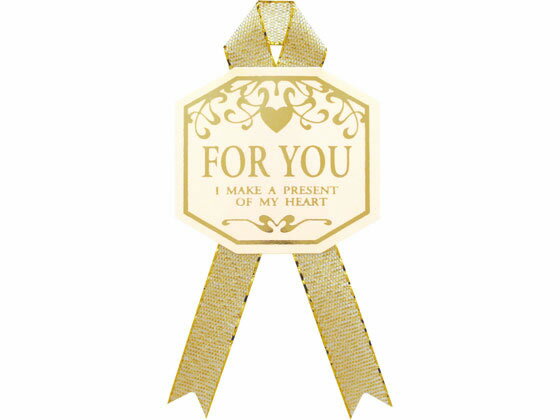 【レビュー投稿で100円OFFクーポン】【お取り寄せ】タカ印 ギフトシール for you 160片 22-912 シール シール台 包装紙 包装 ラッピング