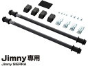【店内全品ポイント2倍★16日9:59迄】 送料無料 星光産業 ユーティリティサイドバー BK EE231 カーアクセサリー カー