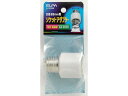 【お取り寄せ】朝日電器 ソケットアダプター 耐熱陶器製口金E26延長 A-2626H 変換アダプタ ソケット 照明器具 ライト 家電