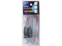 【お取り寄せ】朝日電器 ベークソケット A-90H 変換アダプタ ソケット 照明器具 ライト 家電