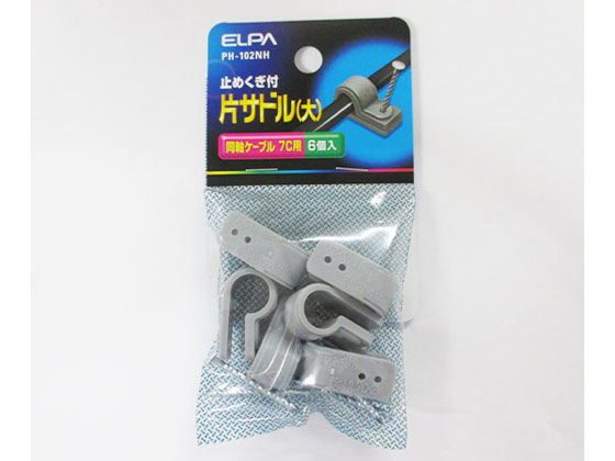 【ポイント2倍★22日20:00〜27日9:59迄】【お取り寄せ】朝日電器 片サドル L 6個入 同