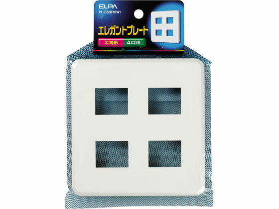 【ポイント2倍★22日20:00〜27日9:59迄】【お取り寄せ】朝日電器 エレガントプレート 4口