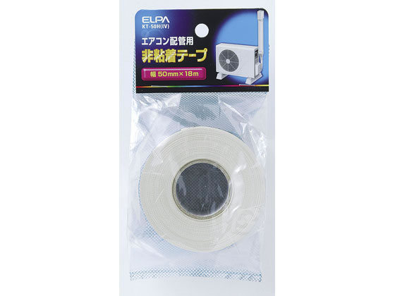 【レビュー投稿で100円OFFクーポン】【お取り寄せ】朝日電器 非粘着テープ アイボリー 18m KT-50H(IV) 電設資材 配線パーツ 電源タップ 家電