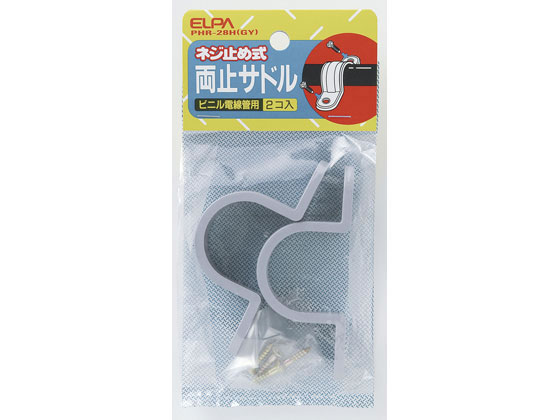 【レビュー投稿で100円OFFクーポン】【お取り寄せ】朝日電器 両止サドル φ28mm 2個入 グレー PHR-28H(GY) 電設資材 配線パーツ 電源タップ 家電