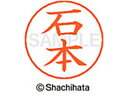 【ポイント10%バック★30日9:59迄】【お取り寄せ】シヤチハタ ネームペン用ネーム シルバー 既製 石本 X-GPS-0216 イ ネームペン用ネーム部 ア...