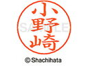 【ポイント10%バック★30日9:59迄】【お取り寄せ】シヤチハタ ネームペン用ネーム シルバー 既製 小野 X-GPS-0591 オ ネームペン用ネーム部 ア...