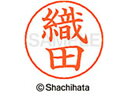【ポイント10%バック★30日9:59迄】【お取り寄せ】シヤチハタ ネームペン用ネーム シルバー 既製 織田 X-GPS-0634 オ ネームペン用ネーム部 ア...