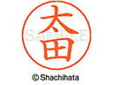 【ポイント10%バック★30日9:59迄】【お取り寄せ】シヤチハタ ネームペン用ネーム シルバー 既製 太田 X-GPS-0646 オ ネームペン用ネーム部 ア...