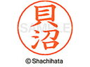 【レビュー投稿で100円OFFクーポン】【お取り寄せ】シヤチハタ ネームペン用ネーム シルバー 既製 貝沼 X-GPS-0656 カ ネームペン用ネーム部 カ行 シャチハタネームペン用印面部分 ネーム印 スタンプ