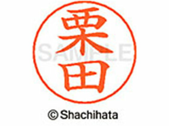 【レビュー投稿で100円OFFクーポン】【お取り寄せ】シヤチハタ ネームペン用ネーム シルバー 既製 栗田 X-GPS-0994 ク ネームペン用ネーム部 カ行 シャチハタネームペン用印面部分 ネーム印 スタンプ