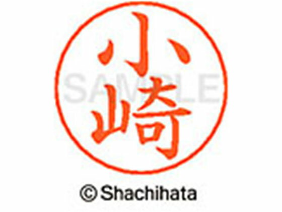 樂天商城 - 【レビュー投稿で100円OFFクーポン】【お取り寄せ】シヤチハタ ネームペン用ネーム シルバー 既製 小崎 X-GPS-1046 コ ネームペン用ネーム部 カ行 シャチハタネームペン用印面部分 ネーム印 スタンプ