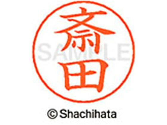 【商品説明】ネームペンのネーム印を交換したい場合にご使用ください。【仕様】●サイダ●印面サイズ：直径9mm●書体：楷書体●インキ色：朱色●カートリッジ式●対応補充インキ：XLR−GP●透明プラケース入り●GPNエコ商品ねっと掲載【備考】※メーカーの都合により、パッケージ・仕様等は予告なく変更になる場合がございます。【検索用キーワード】シヤチハタ　シャチハタ　ネームペンネーム　ネーム印　ネームペンのネーム　ネーム部品　印面のみ　名前のみ　苗字のみ　名字のみ　オプション品　交換部品　紛失　浸透印　XLR−GP　顔料　油性　油性顔料　直径9mm　9ミリ　朱色　X−GPS−1152　XGPS1152　卒業式　進級　進学　就職　退職　ギフト　贈答品　サイダ　さいだ　ネーム印（その他）　ネーム印（その他）　RPUP_03　RA7189ネームペン各種のネーム部既製品です