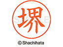 【マラソン限定★2000円クーポン&ポイント2倍】【お取り寄せ】シヤチハタ ネームペン用ネーム シルバー 既製 堺 X-GPS-1245 サ ネームペン用ネーム...