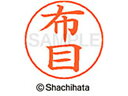 【マラソン限定★2000円クーポン&ポイント2倍】【お取り寄せ】シヤチハタ ネームペン用ネーム シルバー 既製 布目 X-GPS-1601 ヌ ネームペン用ネー...