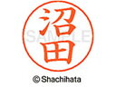 【マラソン限定★2000円クーポン&ポイント2倍】【お取り寄せ】シヤチハタ ネームペン用ネーム シルバー 既製 沼田 X-GPS-1602 ヌ ネームペン用ネー...