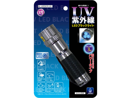 【レビュー投稿で100円OFFクーポン】【お取り寄せ】コンテック 3灯パワーブラックライト BL-LED3435-UV 懐中電灯 ライト 照明器具 家電