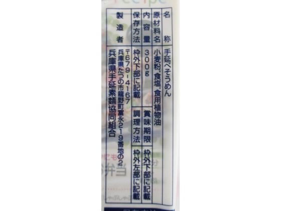 【レビュー投稿で100円OFFクーポン】 揖保乃糸 手延素麺 揖保乃糸 上級品 300g 素麺 冷麦 乾麺 食材 食品 cocodecow-10638853 ココデカウ サンプル画像3