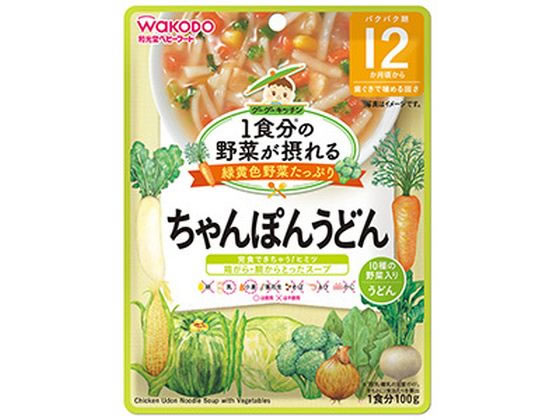 楽天ココデカウ【お取り寄せ】和光堂 1食分の野菜が摂れる ちゃんぽんうどん フード ドリンク ベビーケア