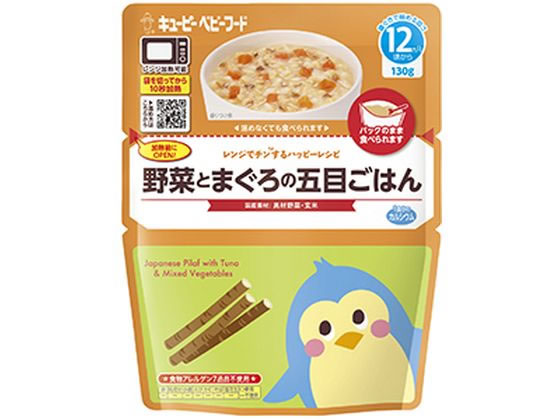 【お取り寄せ】レンジでチンするハッピーレシピ 野菜とまぐろの五目ごはん フード ドリンク ベビーケア