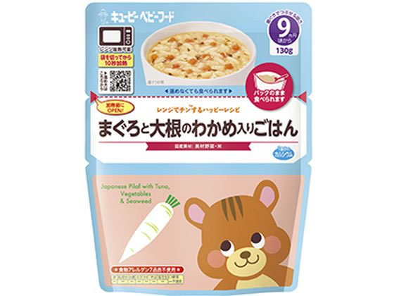 楽天ココデカウ【お取り寄せ】レンジでチンするハッピーレシピ まぐろと大根のわかめ入ごはん フード ドリンク ベビーケア