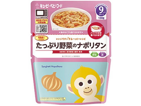 楽天ココデカウ【お取り寄せ】レンジでチンするハッピーレシピ たっぷり野菜のナポリタン 130g フード ドリンク ベビーケア