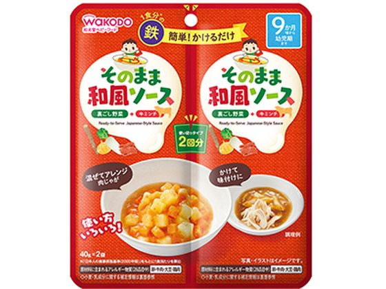 ���̂܂܃\�[�X �a�� 40g×2��