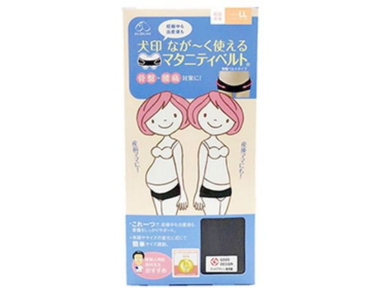 【お取り寄せ】犬印本舗 ながーく使えるマタニティベルト ブラック LLサイズ犬印本舗 ながーく使えるマタニティベルト ブラック LLサイズ 妊婦 産前 産後 産婦人科 小児科 診療科目別 看護 医療