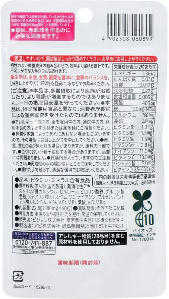 �ڥ�ӥ塼��Ƥ�100��OFF�����ݥ�ۡڤ����󤻡ۥԥ���� �ջ�Ca�ץ饹 60γ�� �ջ� ���ץ���� �򹯿���